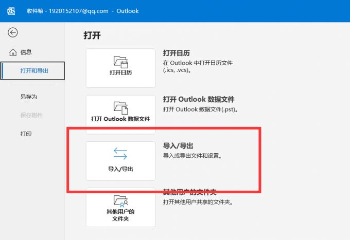 outlook�����ʼ���ô��