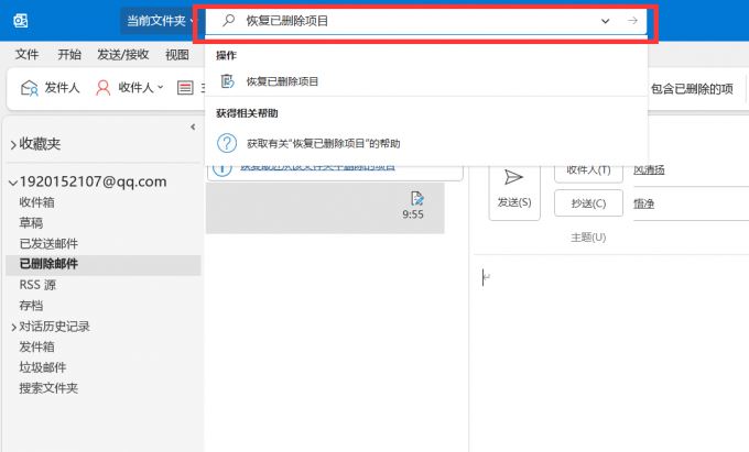 outlook�����ļ���ô�ָ�