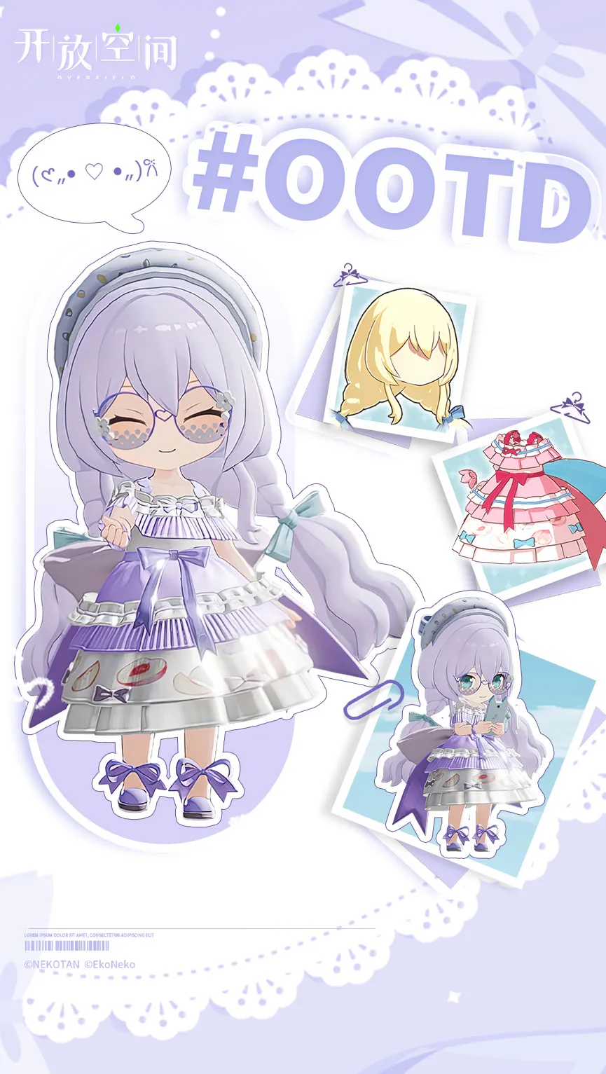 ����OOTDح��ɫС����