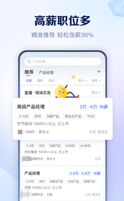 ��Ƹƽ̨������ƸAPP�Ƽ��嵥