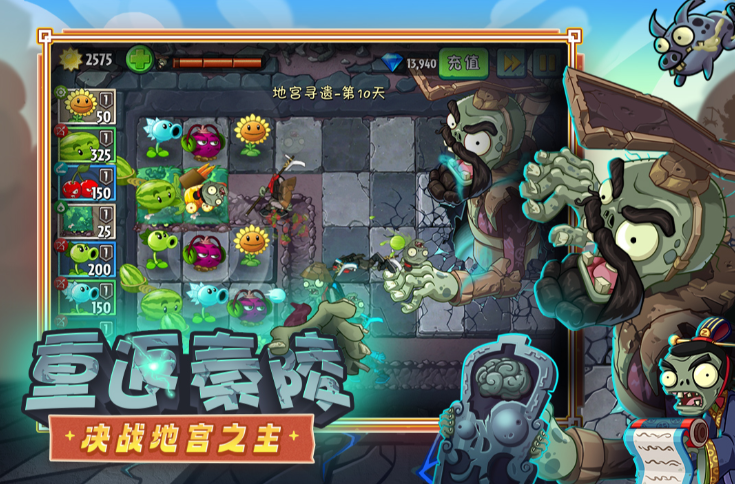 2026����ֲ���ս��ʬ����Ϸ�Ƽ��������ֲ��������Զ�ս���κϼ�