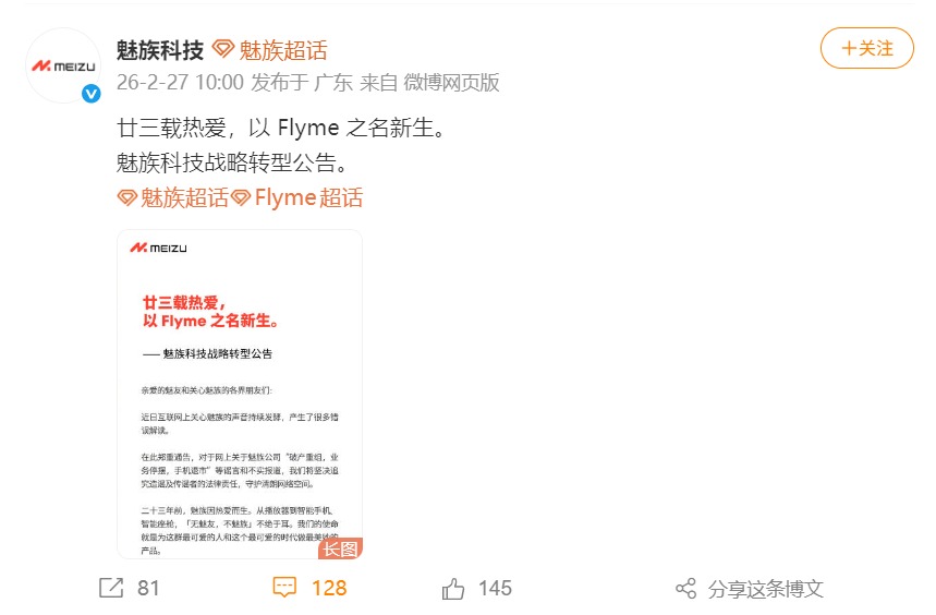 ��������ս��ת�ͣ���ͣ�����ֻ����У�ȫ��ѺעFlyme��AI��̬