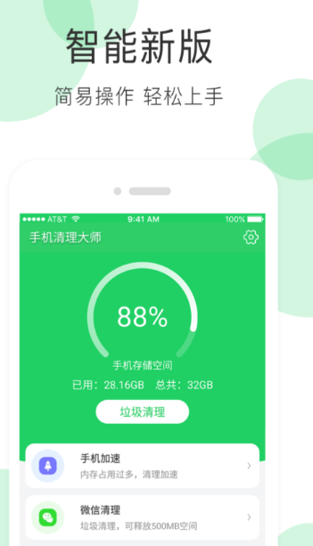 �ֻ���������app��ʲô