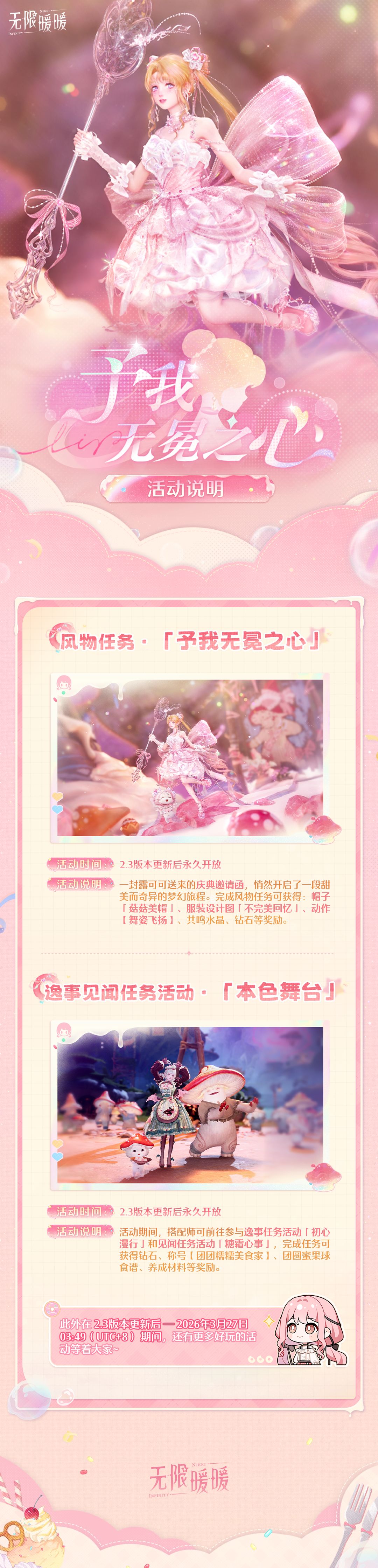 ����ůů2.3�汾��������֮�Ļ��ȫ