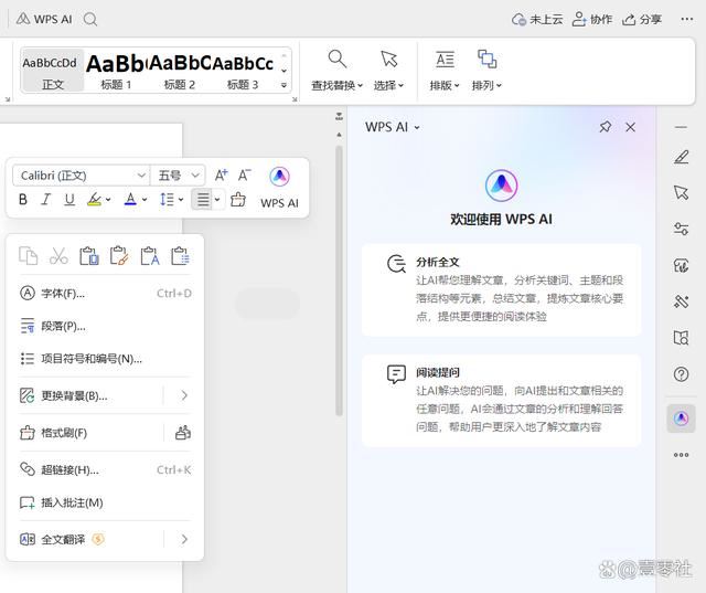 ��Ѷ�ĵ���WPS�Ŀ�����������