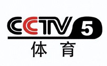 cctv5����ֱ���ۿ�_cctv5��������ֱ��