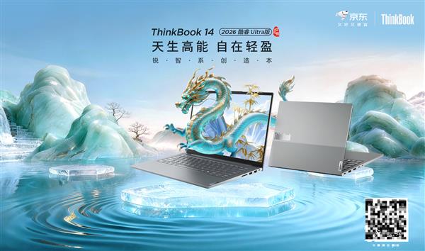 �����׷�ThinkBook 14 2026 AIȫ���ᱡ�� ����ɹ���к�������