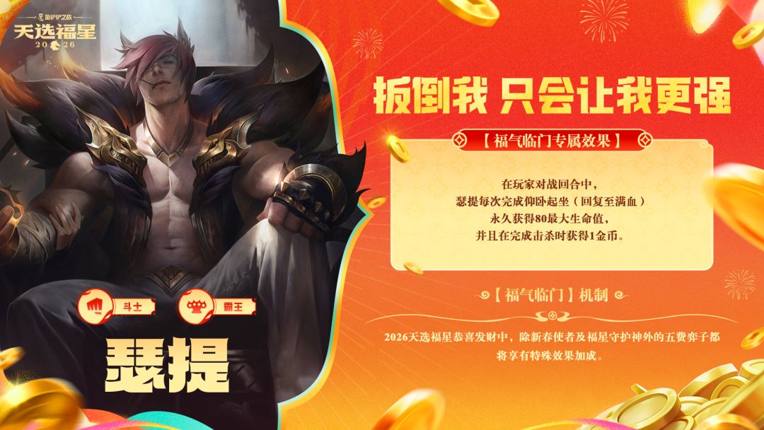 �����֮ս2026���ǹ�ϲ����ɪ�ḣ�����Ż���Ч������