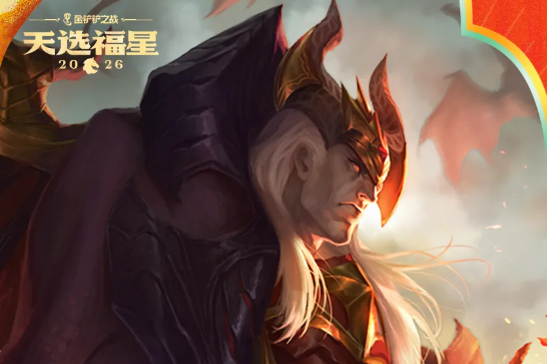 �����֮ս2026���ǹ�ϲ����˹ά�򿪾����ݹ���