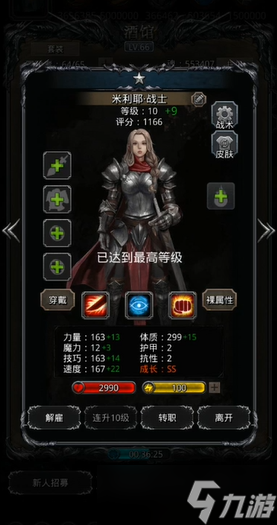 ���³Ǳ�2սʿ��ôתְ