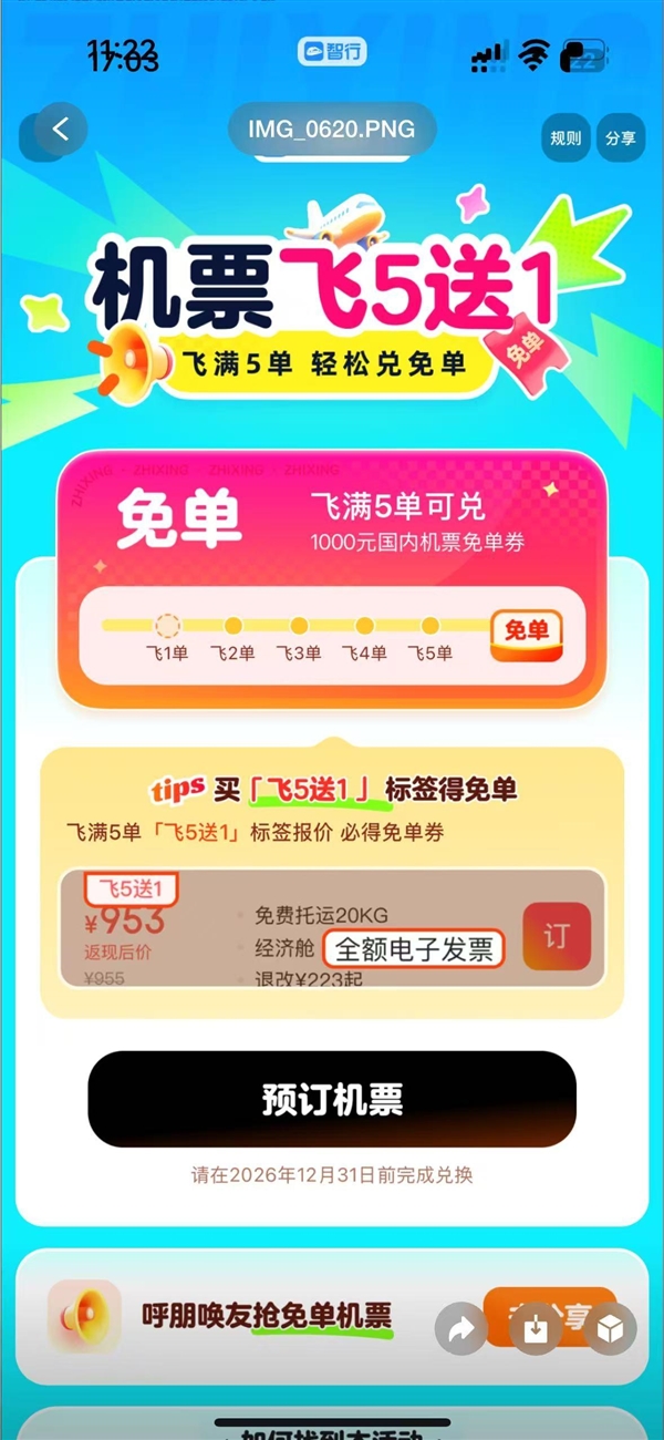 ���в��Ʊ���ÿͲ������ͷ���Ӧ���Ż�ȯ ��ʦ�ƻ򹹳���թ