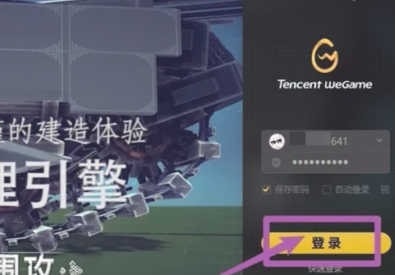 wegame��ô���Ӻ���