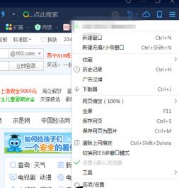 360��ȫ�������ҳ����������ô����