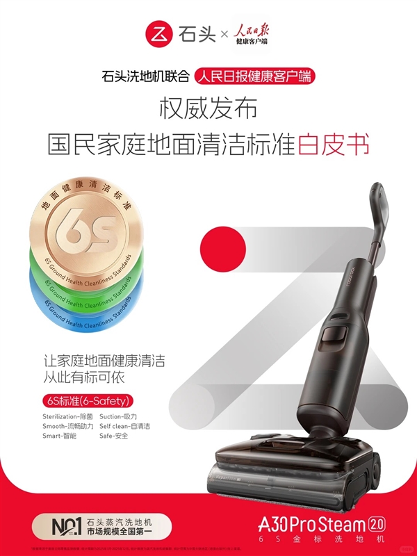 ʯͷ�Ƽ�Я�������ձ������ͻ��� 3��12��AWE�����й���ͥ��������±�׼