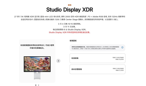 ƻ�������ϼ�Studio Display XDR��27Ӣ��5K����Ĥ�� 24999Ԫ��