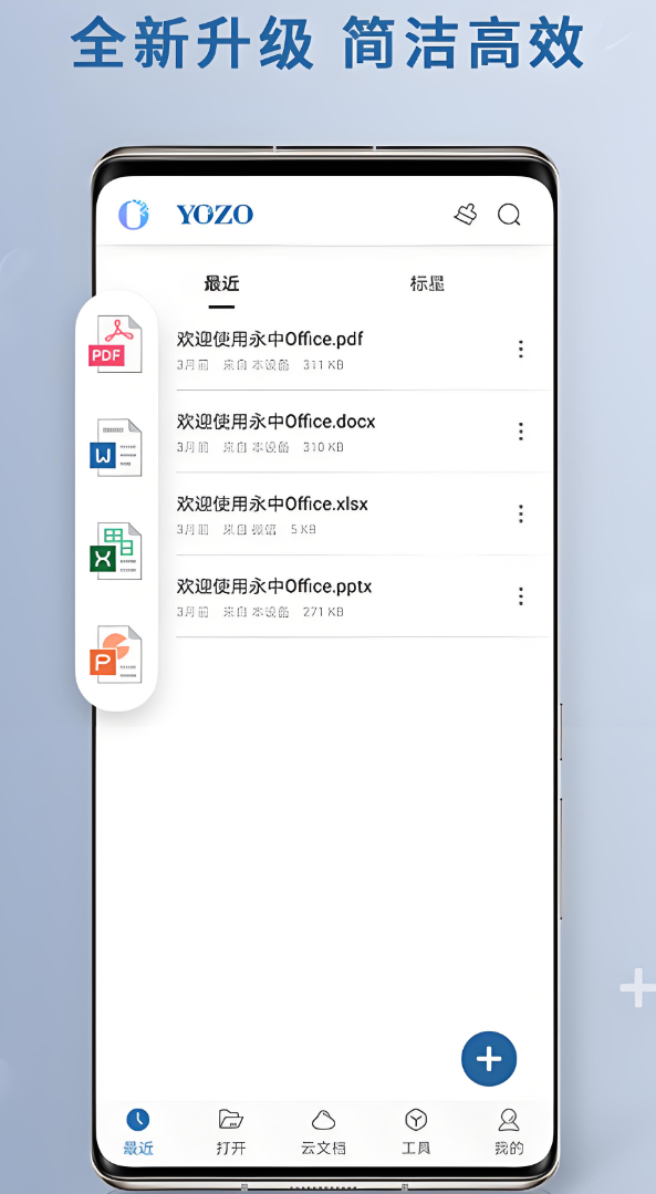 ���׵�Office�칫�����Ƽ�����ȫ���ص�ַ