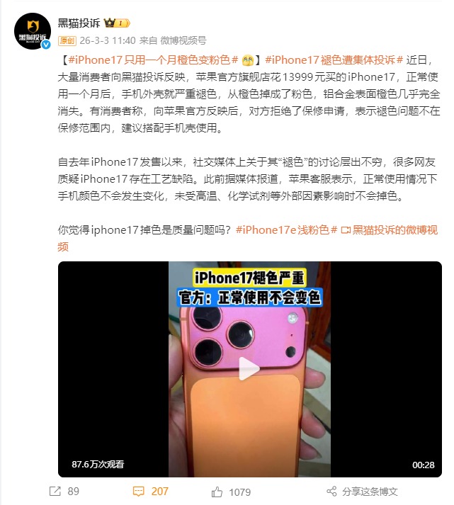 iPhone17��ɫ����ɫ�����ѣ�����ʹ��һ�¾���ۣ�