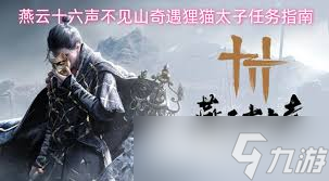 ����ʮ��������ɽ������ô��