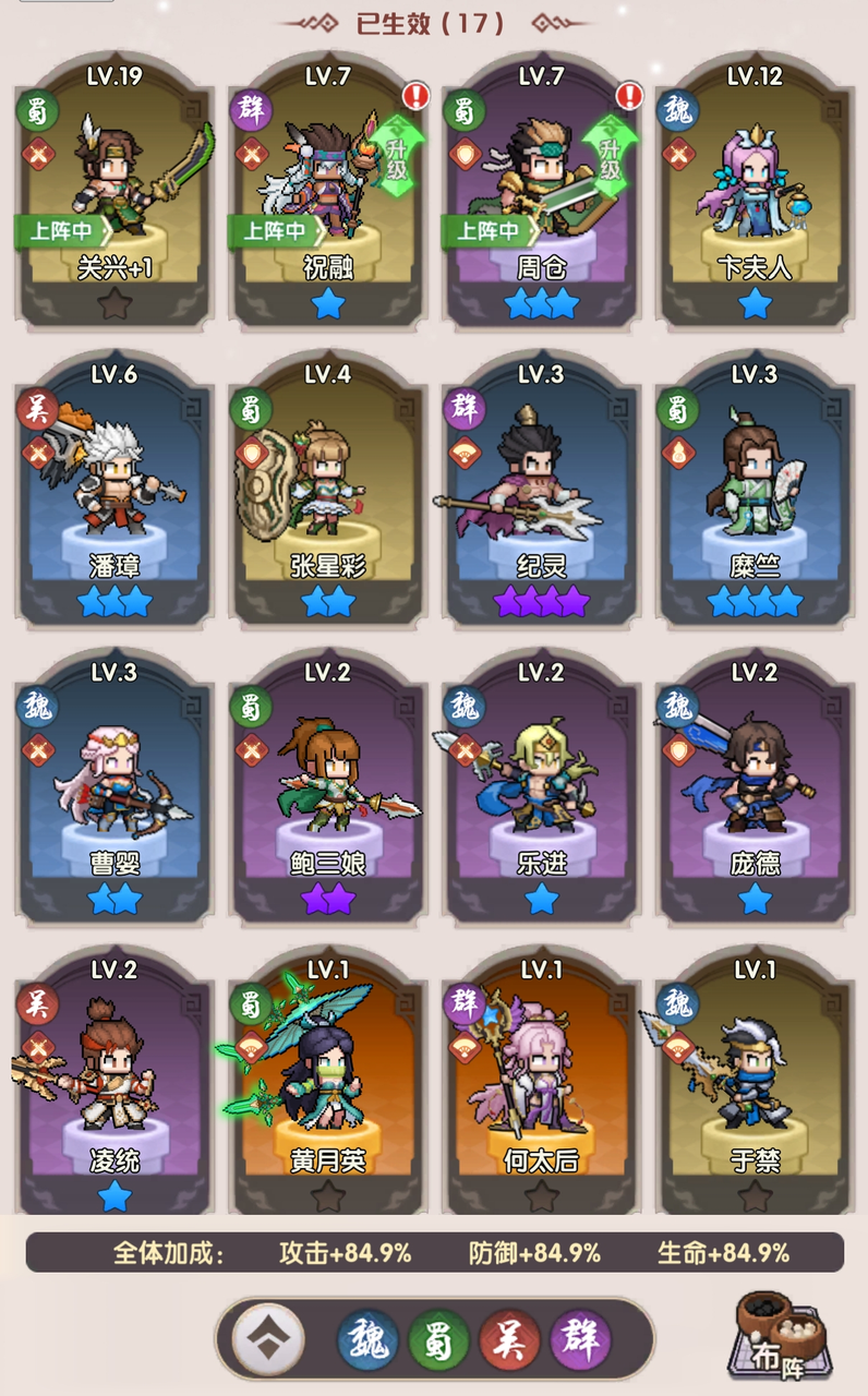 ����ҫս�����佫ϵͳ�淨��Ҫ