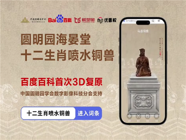 �ٶȰٿ�����Բ��԰ѧ�᣺ʮ����Ф��ˮͭ����������������