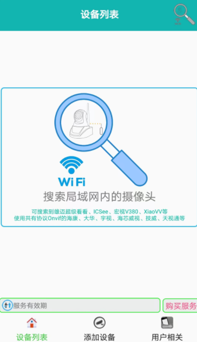 ��������ͷ���app��ʲô