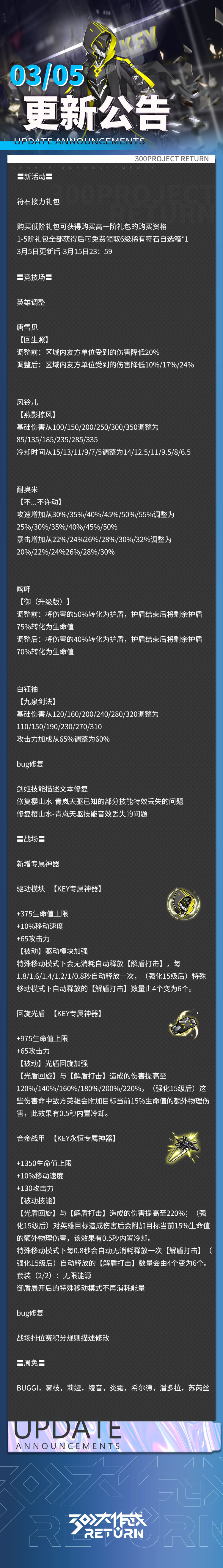 ��300����ս�����¹��� | 3��5��