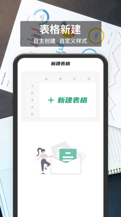 2024�������ֻ����������Ƽ�����Ч������༭Excel�����App���а�