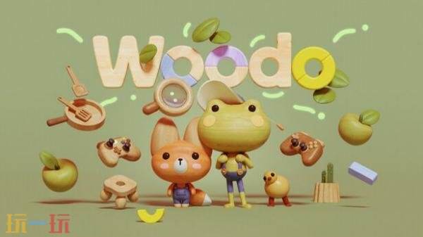 3D������Ϸ��ľľ�� - Woodo�����ڽ����ļ�����