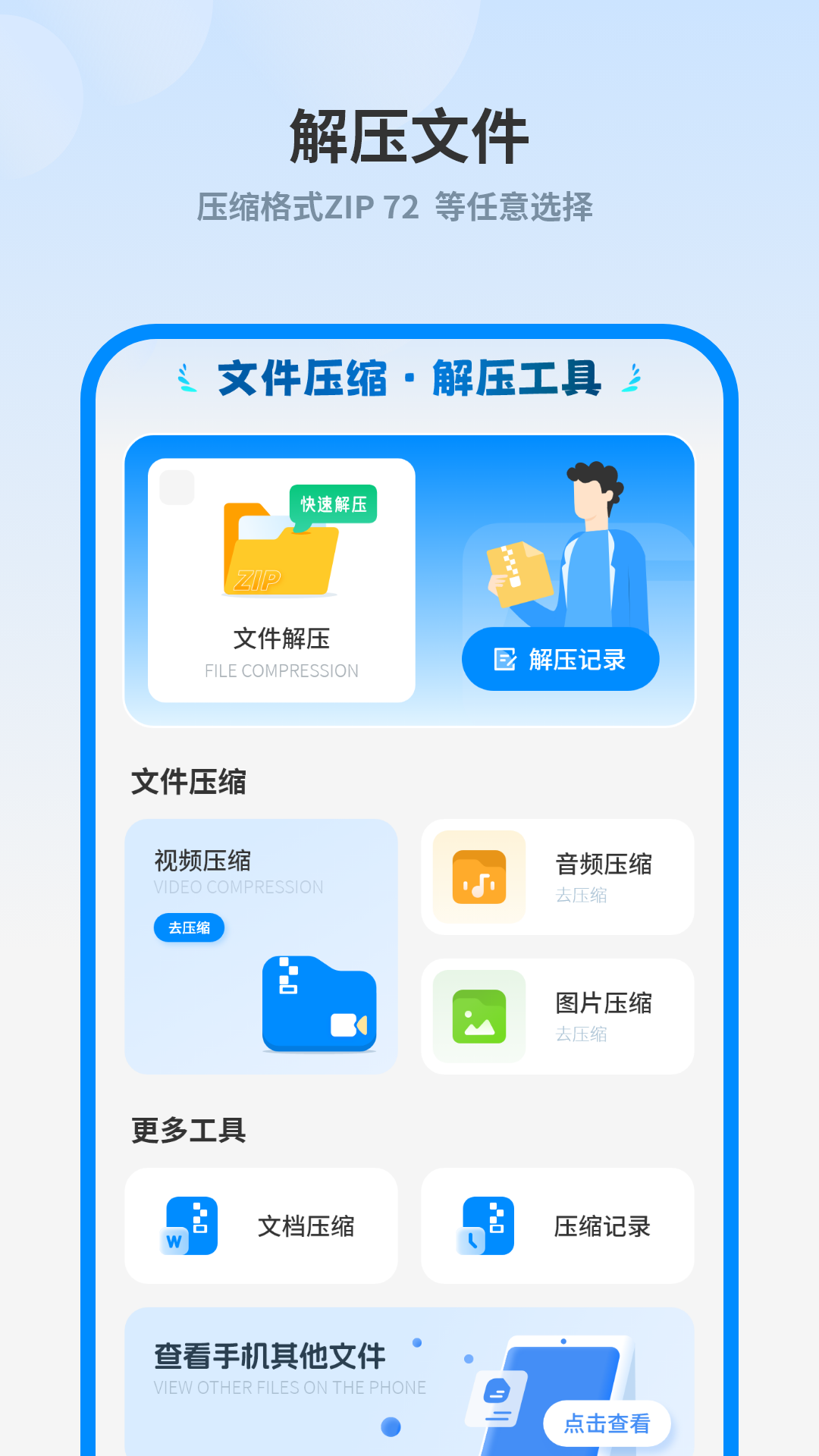 ����Ǯ��ѹ��������