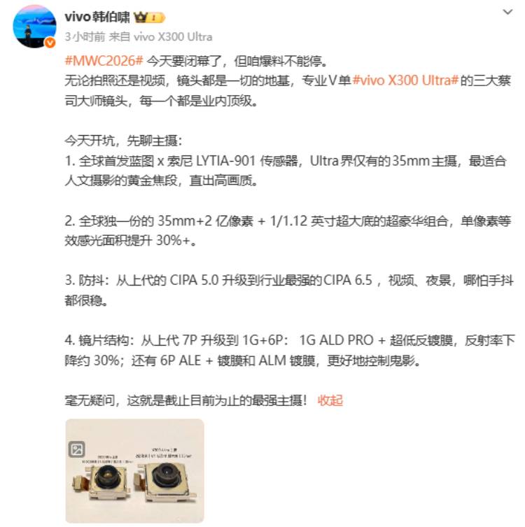 vivo X300 Ultraȫ���׷���ͼ������LYTIA-901��������������ҵ��ǿCIPA 6.5