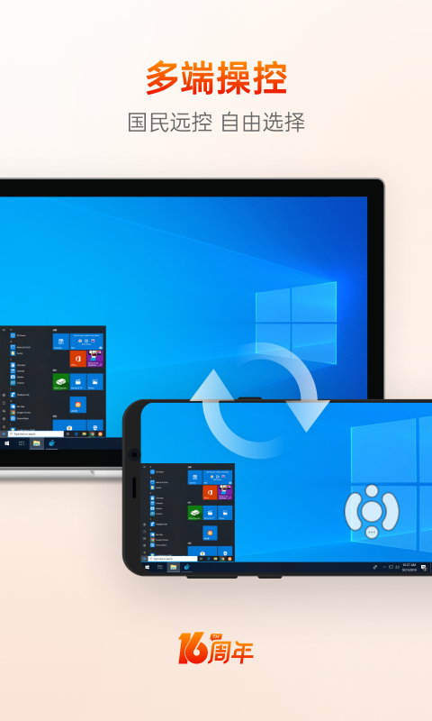 ���õ�Զ�������̵�