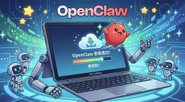 ȫ�������OpenClaw��ô�� MTT AIBOOK ���ʺϡ�����Ϻ���ıʼǱ�