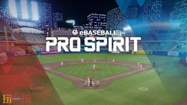 ������Ϸ��eBaseball: PRO SPIRIT����������Ƴ���