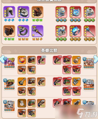 �޾����� ΪʲôӢ�۶����µ���9���� ���ǻ�����봻�����1��Ӣ��