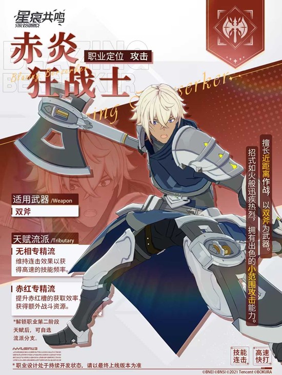 �Ǻ۹�����ְҵ���׿�սʿ����