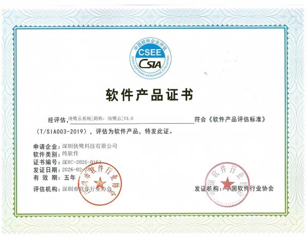 �������ܰ칫ͨ���й�������ҵЭ��Ȩ����֤