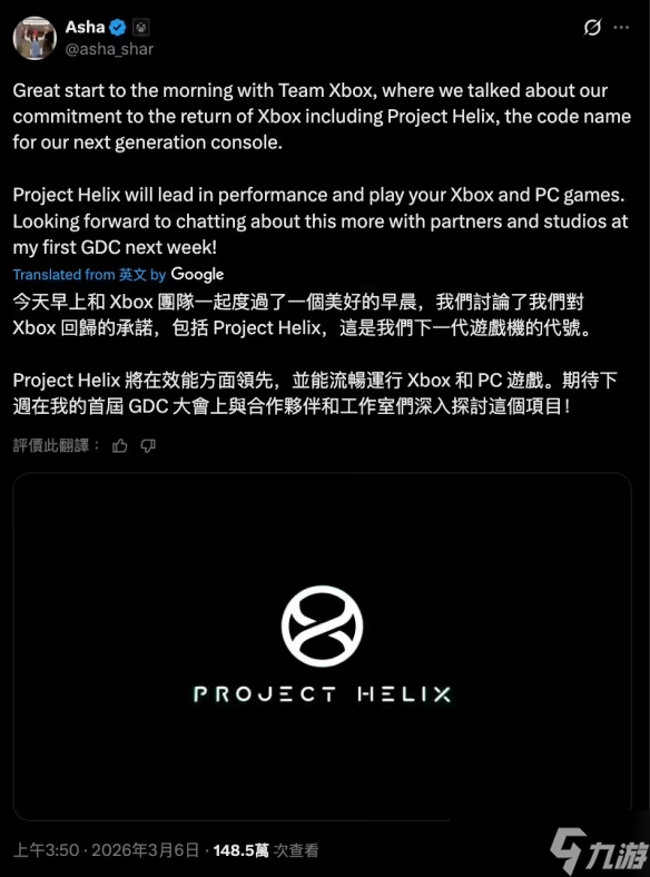 Xbox �����¸�����ȷ����һ��������Project Helix��