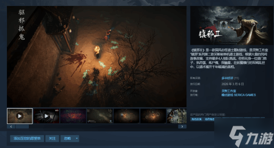 ����־��ARPG����а�򡷽��յ�½Steam �׷���57.8Ԫ ֧��������������