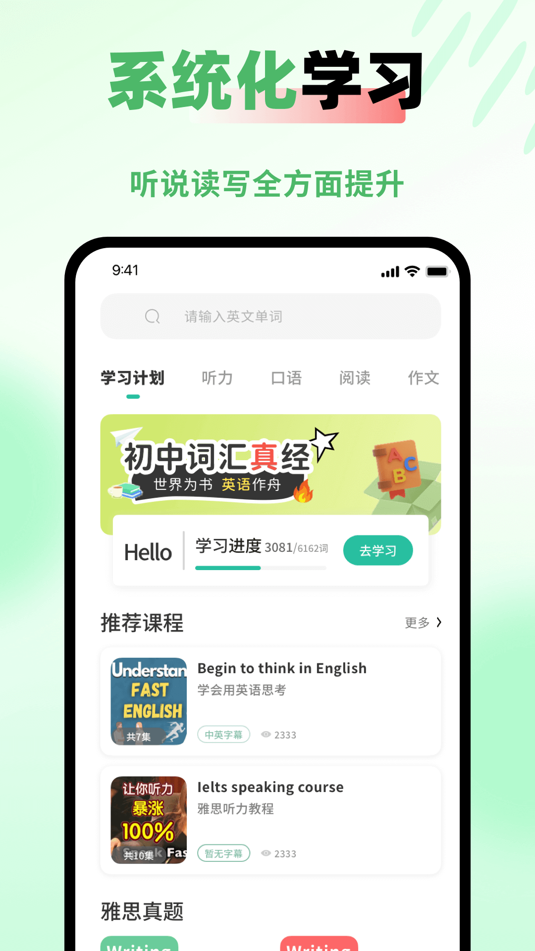 Ӣ�����app�ĸ�������׼