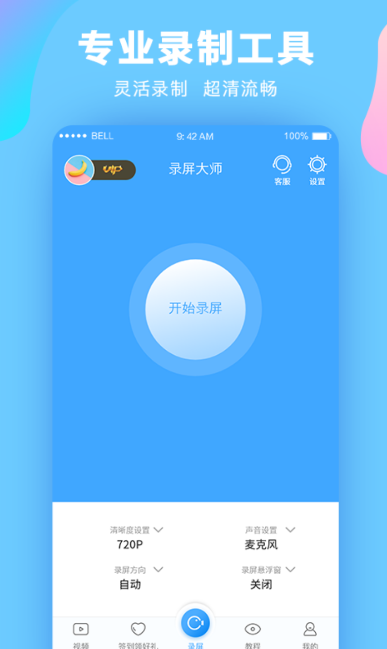 ��Ƶ¼��������Щ����