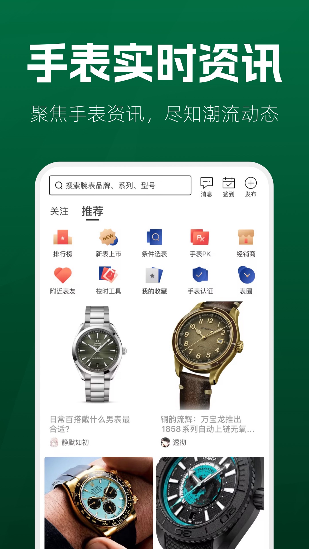 ѡ���ֱ�app�Ƽ�