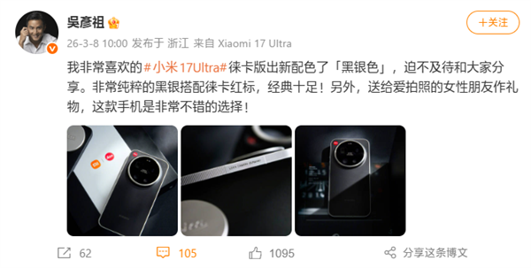 �����濪��С��17 Ultra�⿨���������ɫ������ʮ�㣡