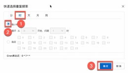 openclaw���ʹ��AppFlowΪ�������ö�ʱ����