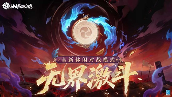 ��սƽ�����޽缤��13������