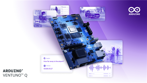 Arduino�����Ƴ����ظ�ͨԾ��IQ-8ϵ�е�Arduino VENTUNO Q