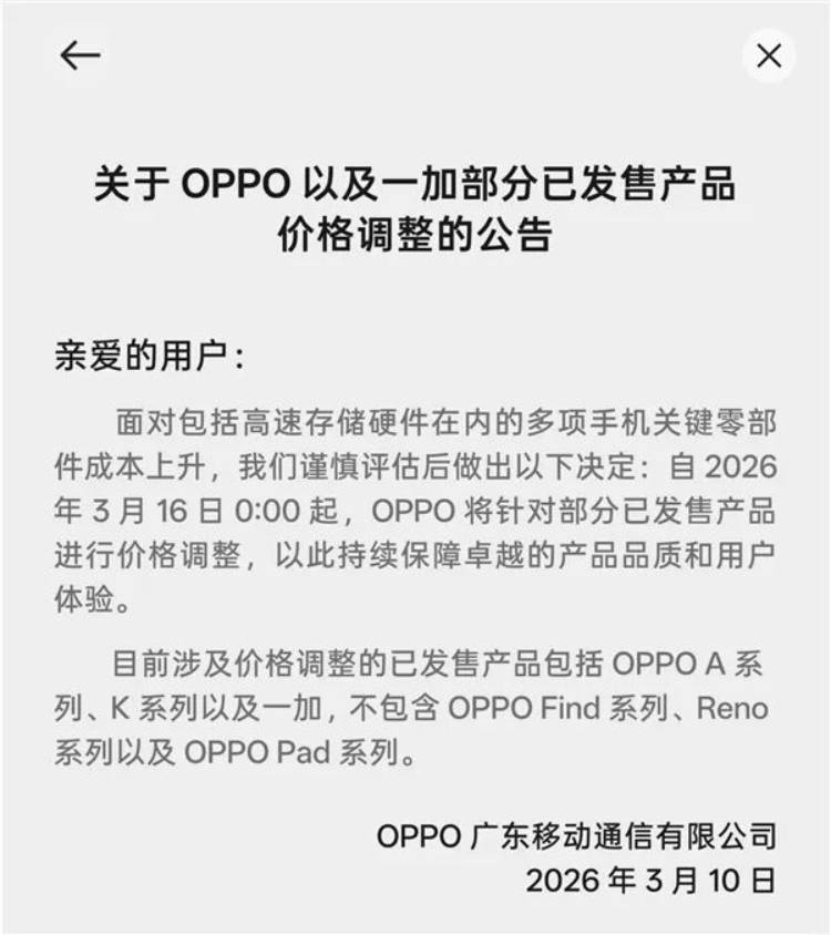 �ֻ��㲿���ɱ�������OPPO����3��16������������ѷ��۲�Ʒ�۸�
