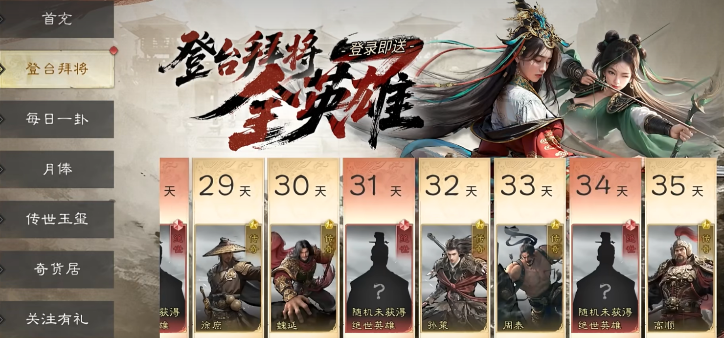 �������¹���Ӣ�ۻ�ȡ�̳�