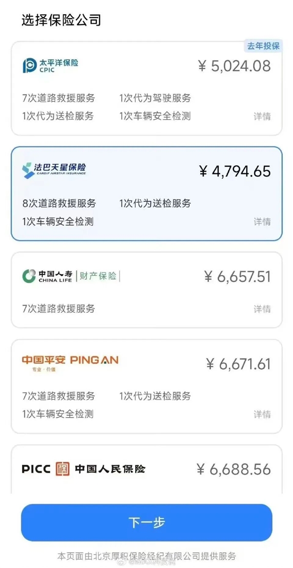 �׾������ѳ��ռ۸�������ˣ�С�׹ٷ������ڱ������ߣ������ˡ��������