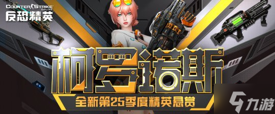 ��Ѳ�߹�����ǹ����CSOL��Ӣ���͵�25������