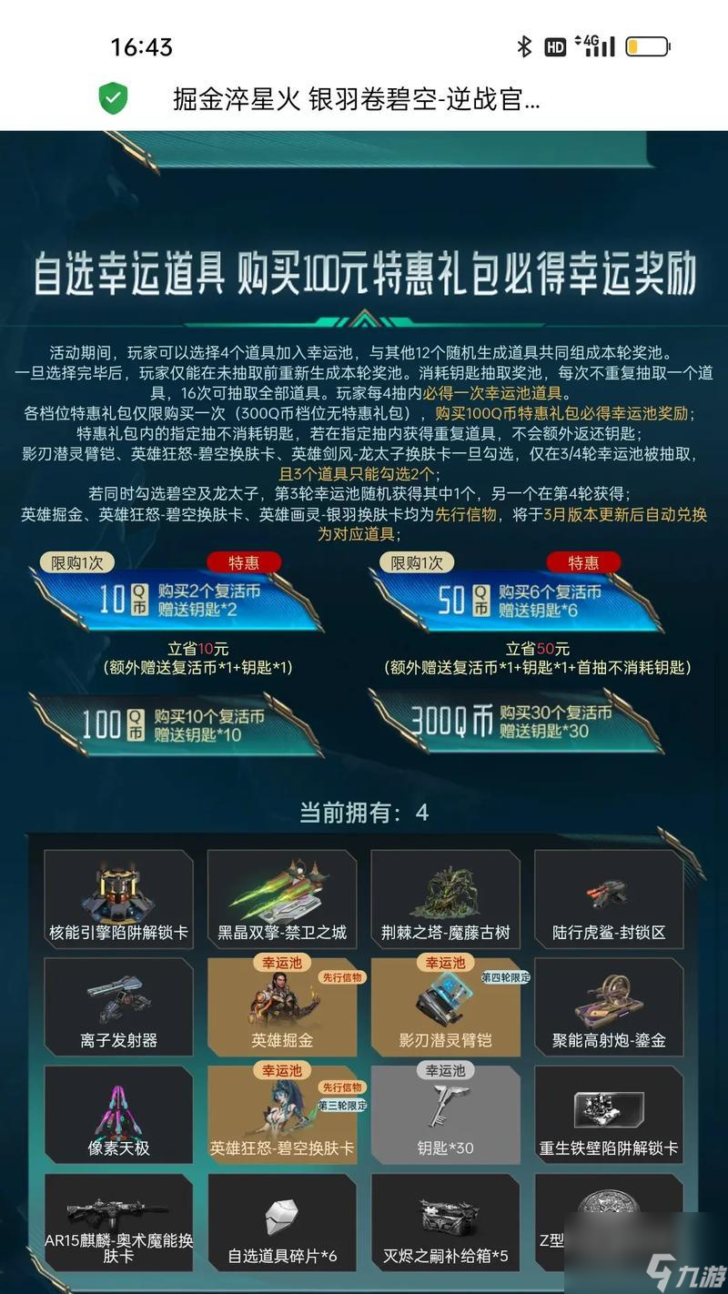 ��ս���ջ�ȡƤ���ķ�����ʲô ��ʲô;��